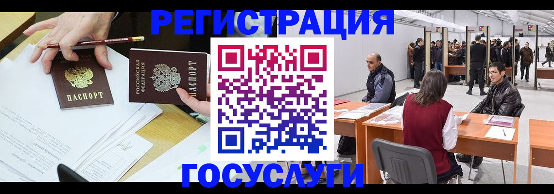 временная регистрация гарантия в Орловской области