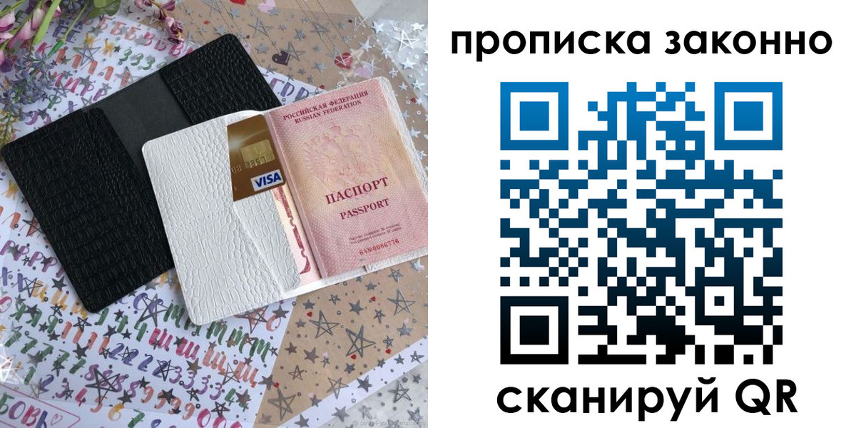 прописка для кредита в Орловской области