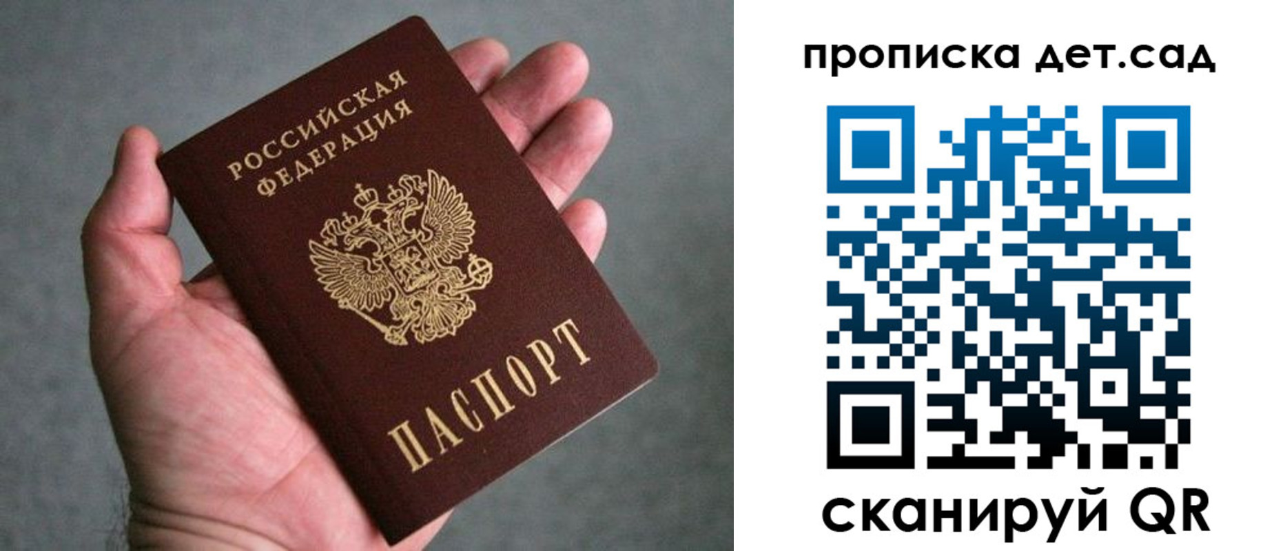 прописка штамп в Орловской области