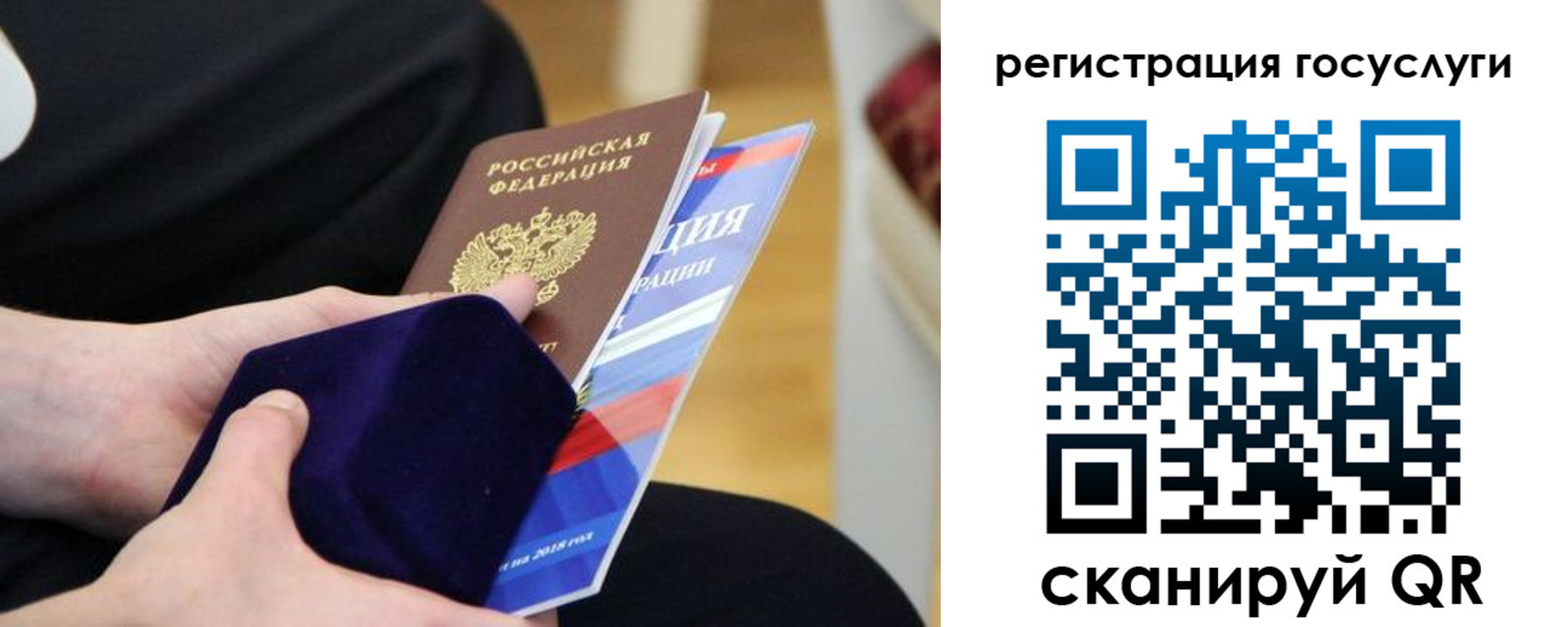 временная регистрация законно в Орловской области