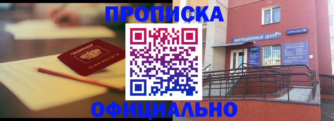 временная регистрация для всех в Орловской области