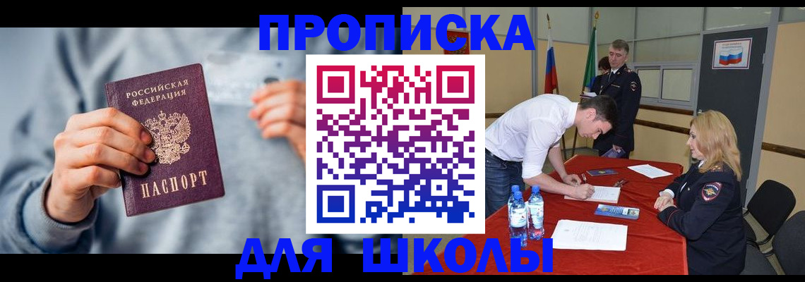 прописка поиск в Орловской области