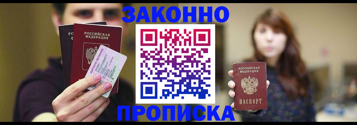 временная регистрация собственник в Орловской области