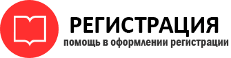 прописка в Орловской области id110508